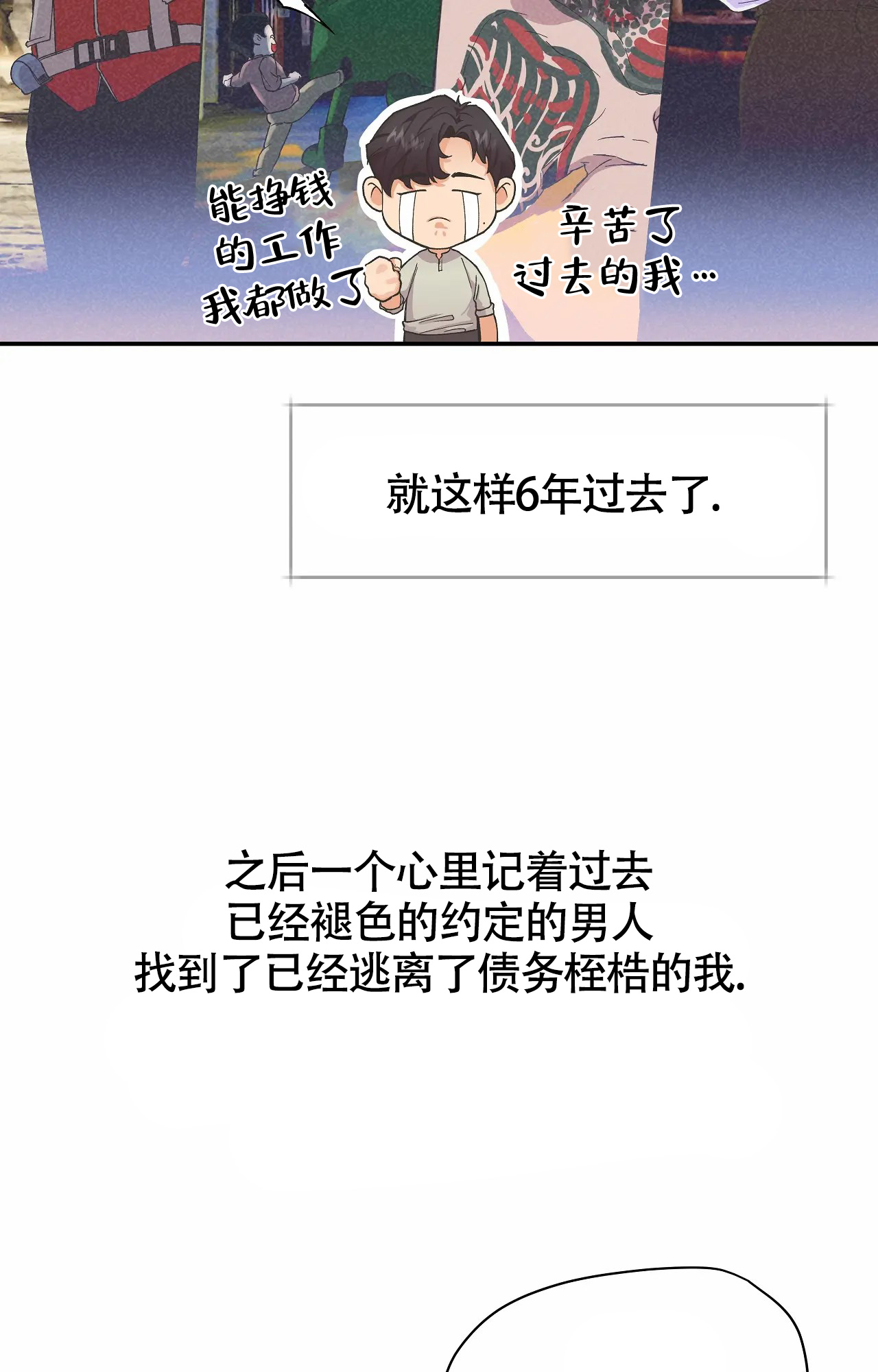 《在你眼中》漫画最新章节第2话免费下拉式在线观看章节第【5】张图片