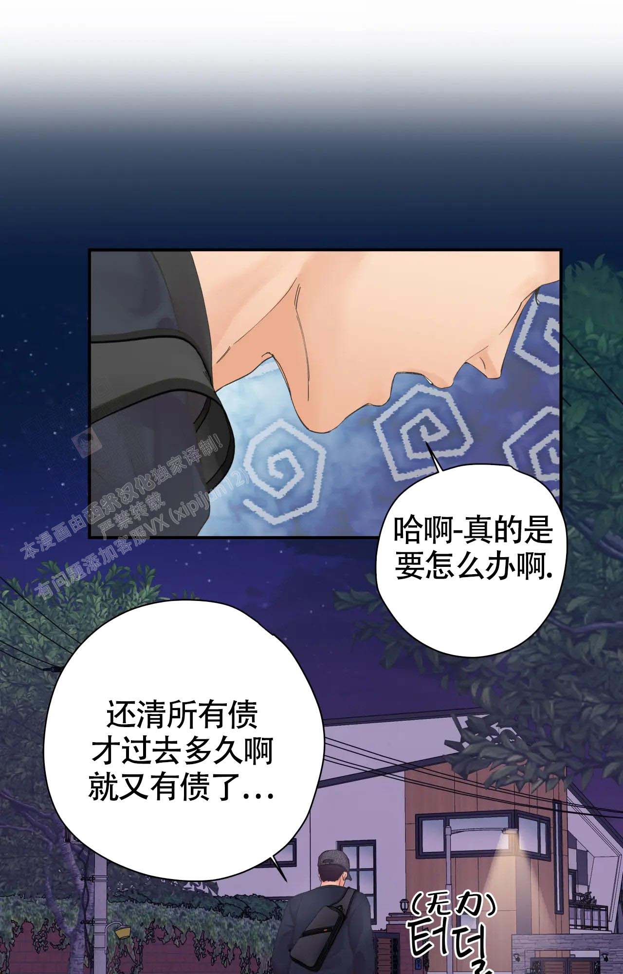 《在你眼中》漫画最新章节第6话免费下拉式在线观看章节第【2】张图片