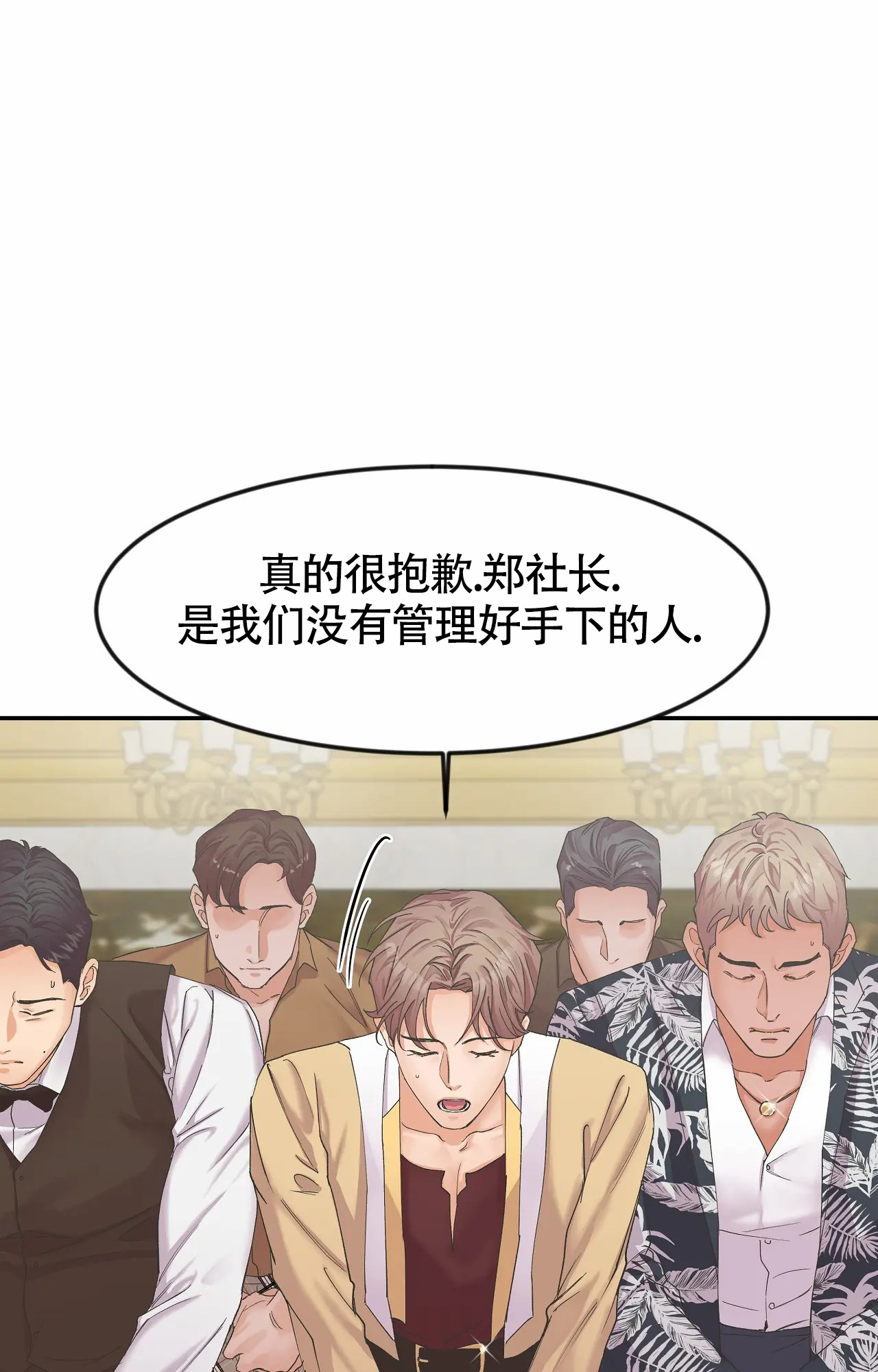 《在你眼中》漫画最新章节第3话免费下拉式在线观看章节第【16】张图片