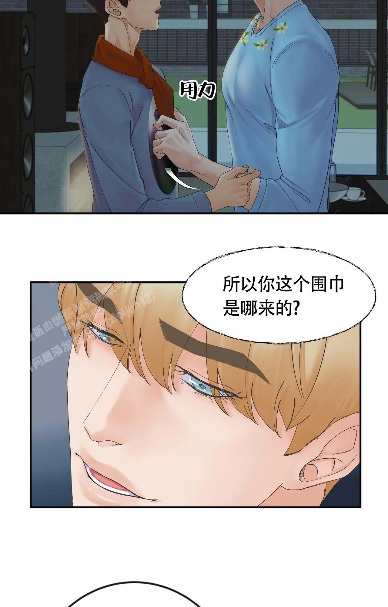 《在你眼中》漫画最新章节第12话免费下拉式在线观看章节第【18】张图片