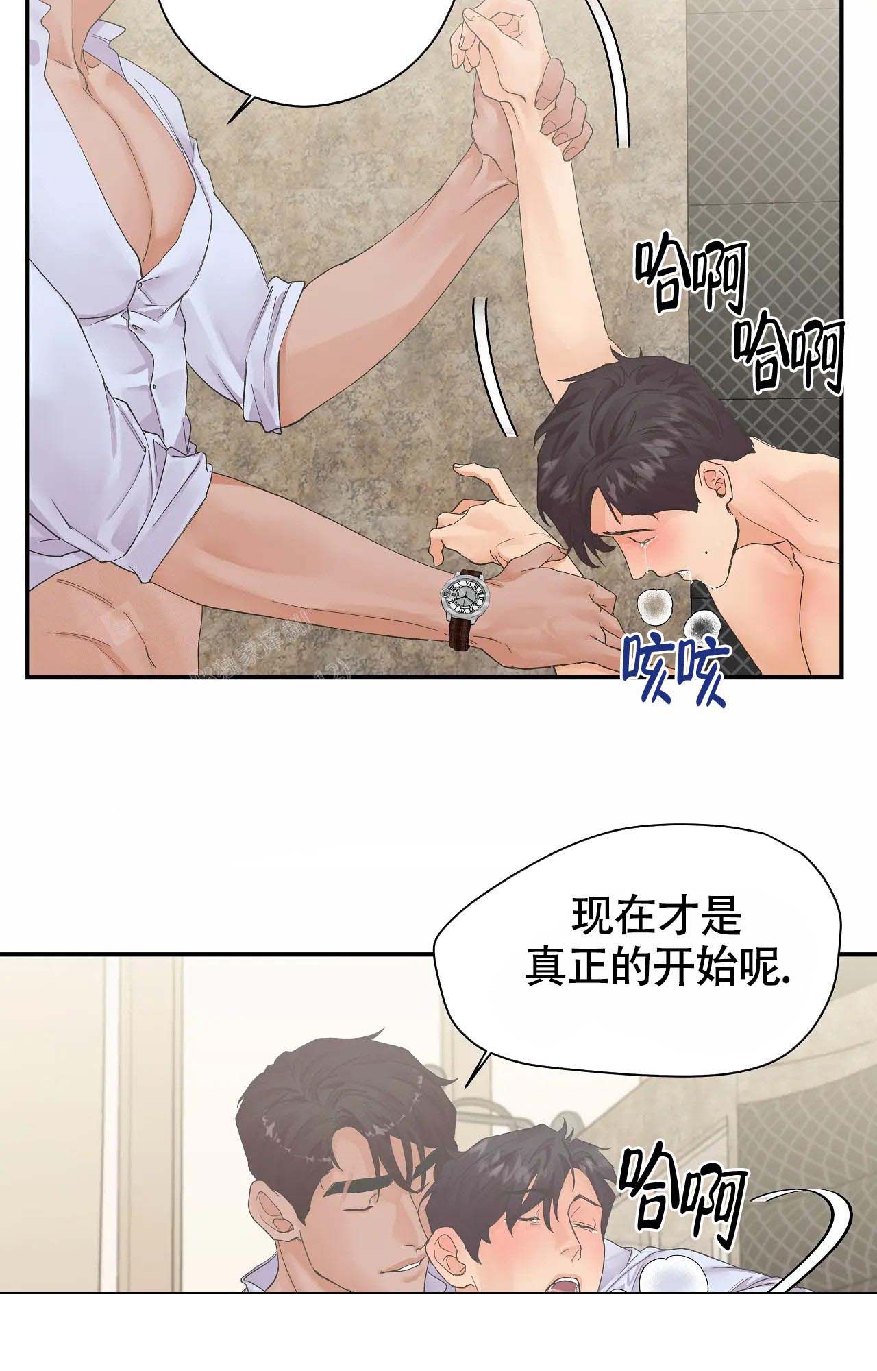 《在你眼中》漫画最新章节第8话免费下拉式在线观看章节第【6】张图片