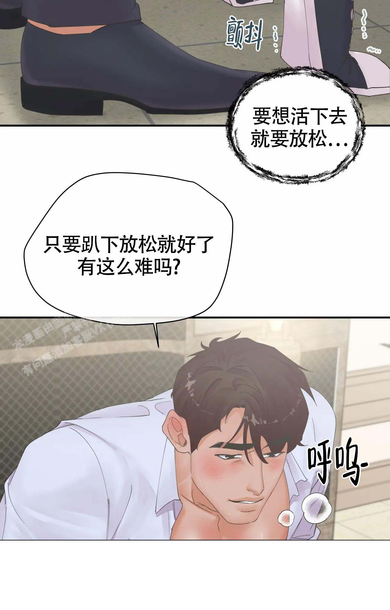 《在你眼中》漫画最新章节第9话免费下拉式在线观看章节第【7】张图片