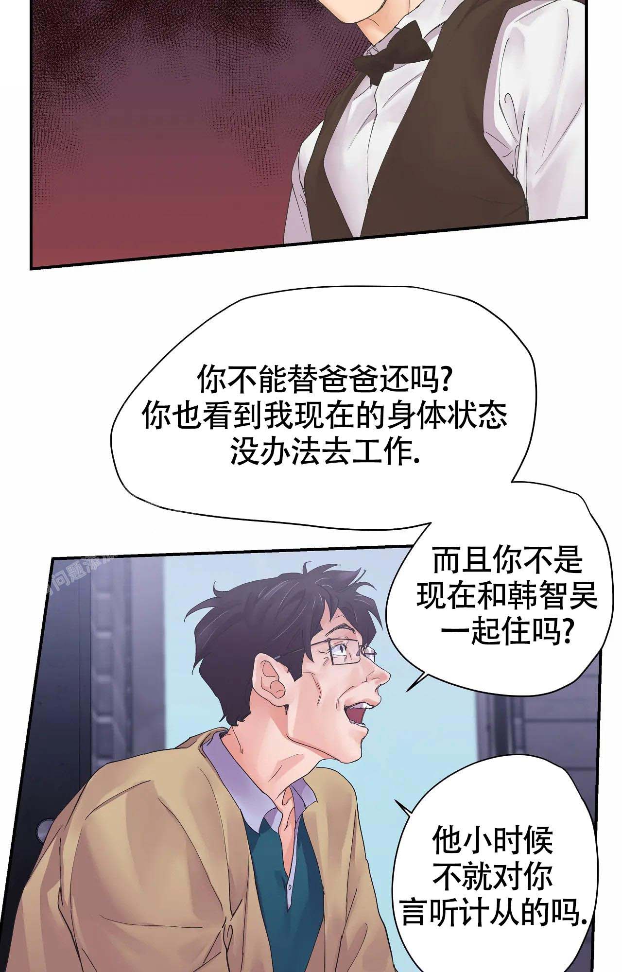 《在你眼中》漫画最新章节第4话免费下拉式在线观看章节第【15】张图片