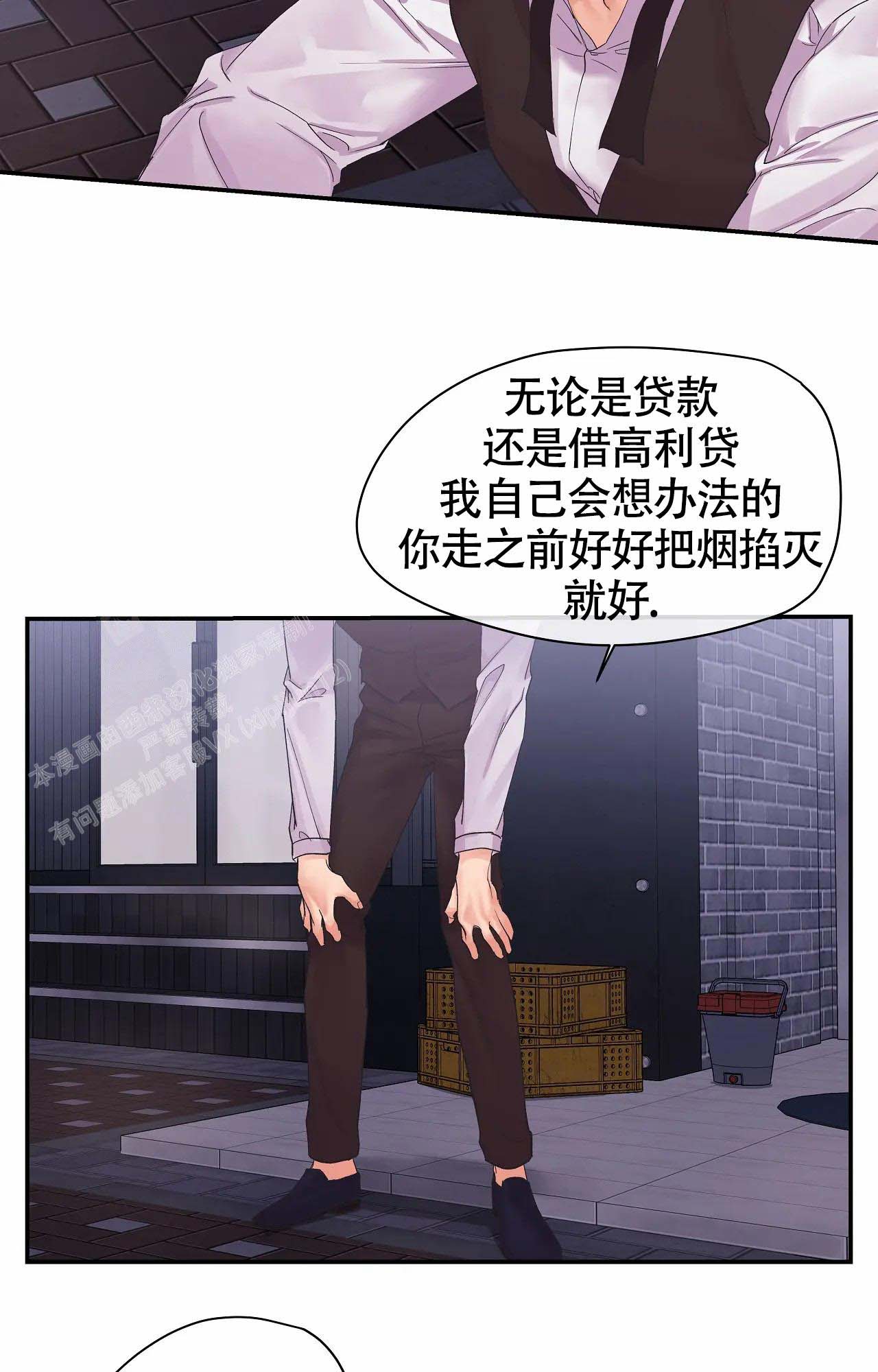 《在你眼中》漫画最新章节第4话免费下拉式在线观看章节第【24】张图片