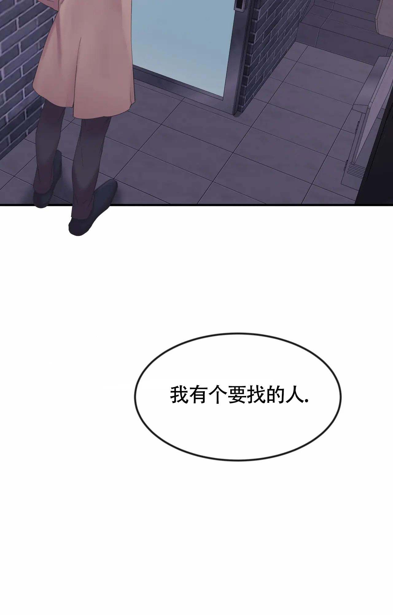 《在你眼中》漫画最新章节第5话免费下拉式在线观看章节第【23】张图片