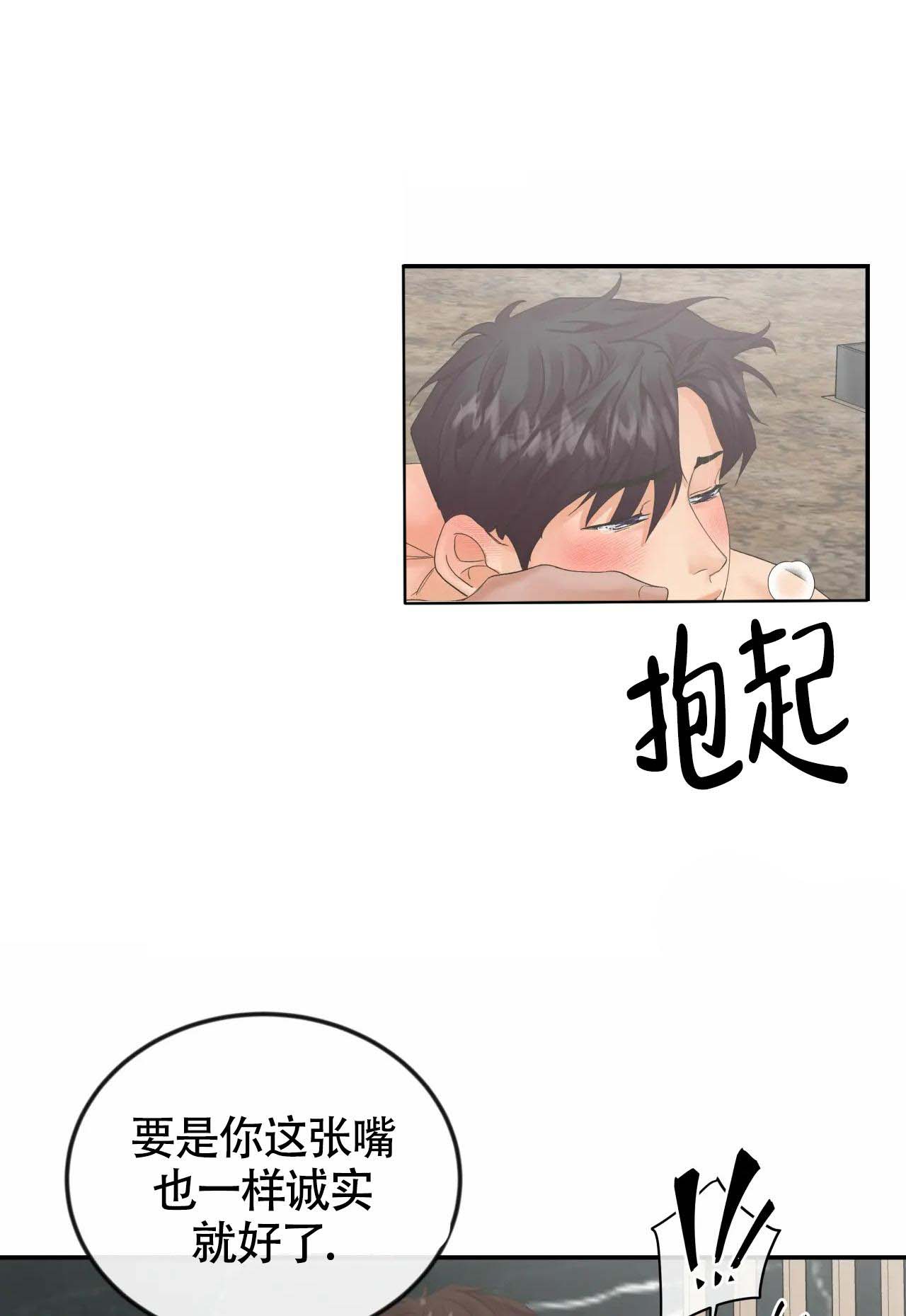 《在你眼中》漫画最新章节第9话免费下拉式在线观看章节第【20】张图片