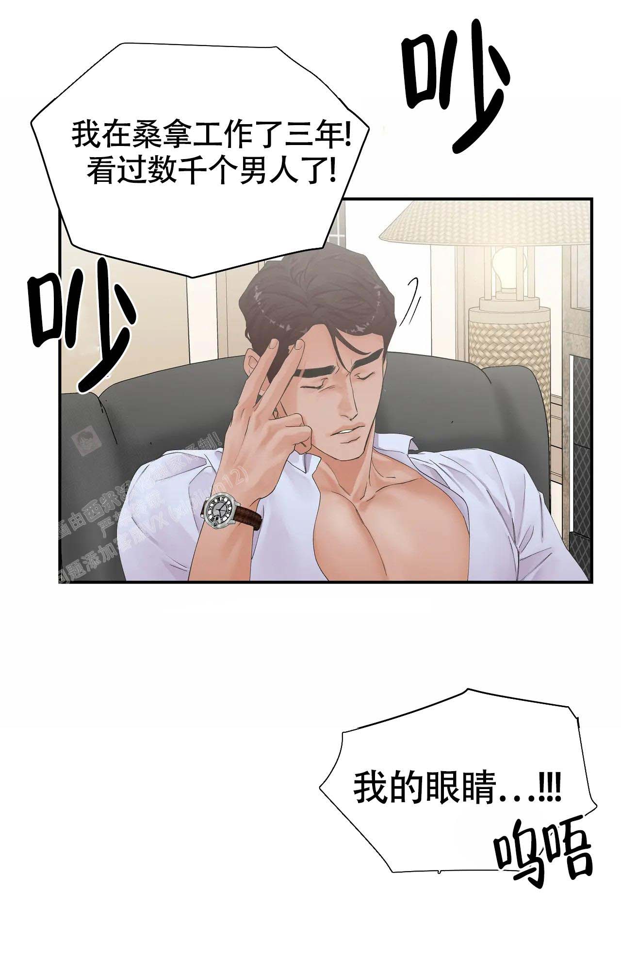 《在你眼中》漫画最新章节第7话免费下拉式在线观看章节第【22】张图片