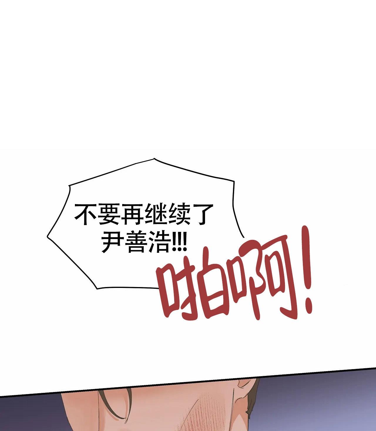 《在你眼中》漫画最新章节第3话免费下拉式在线观看章节第【35】张图片