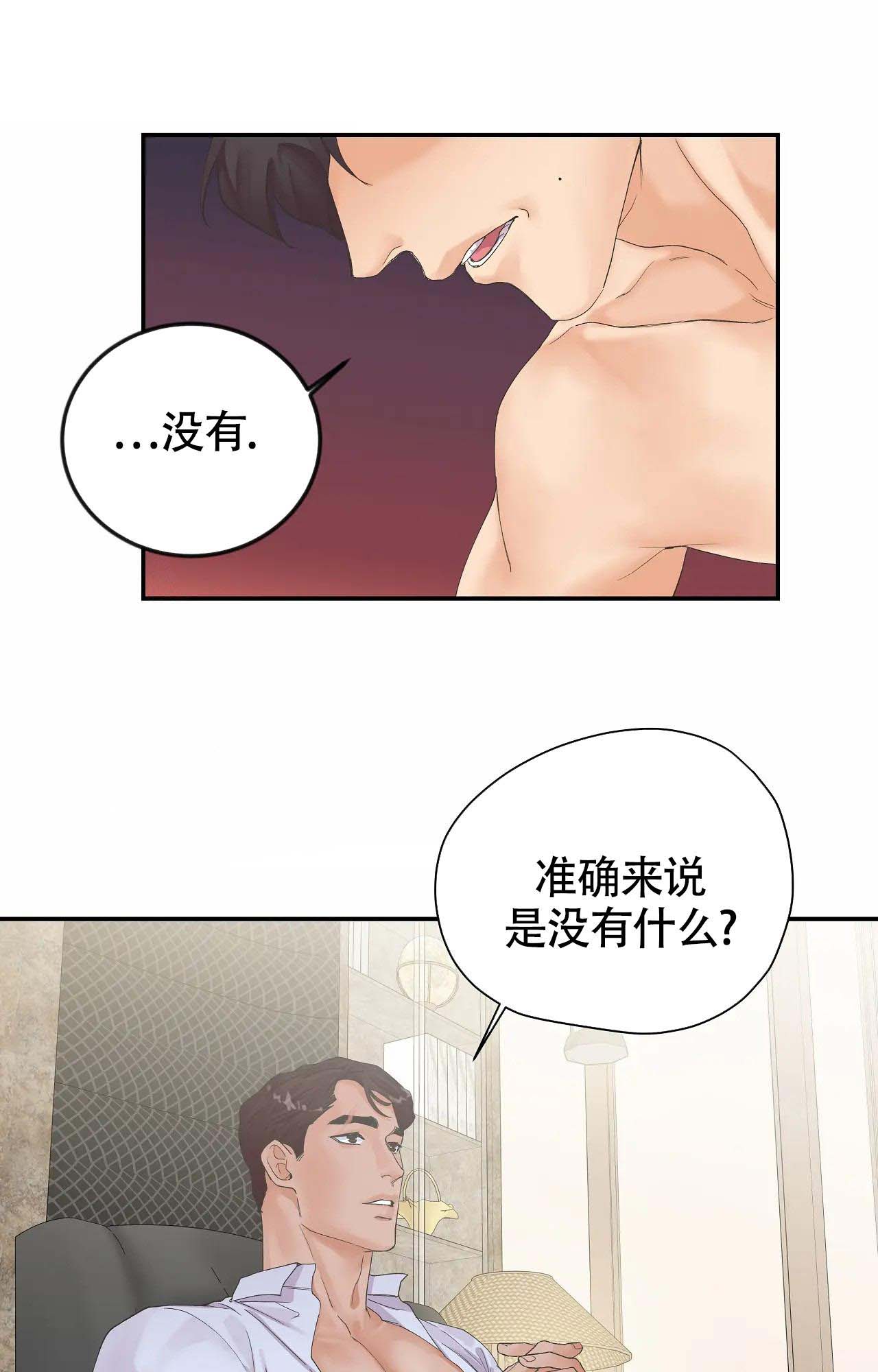 《在你眼中》漫画最新章节第7话免费下拉式在线观看章节第【9】张图片