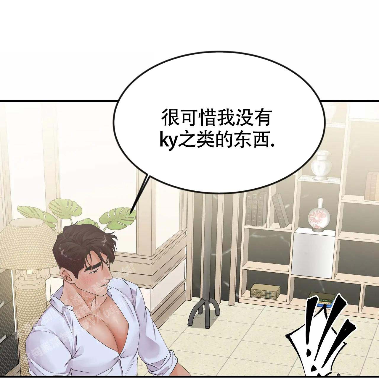 《在你眼中》漫画最新章节第8话免费下拉式在线观看章节第【18】张图片