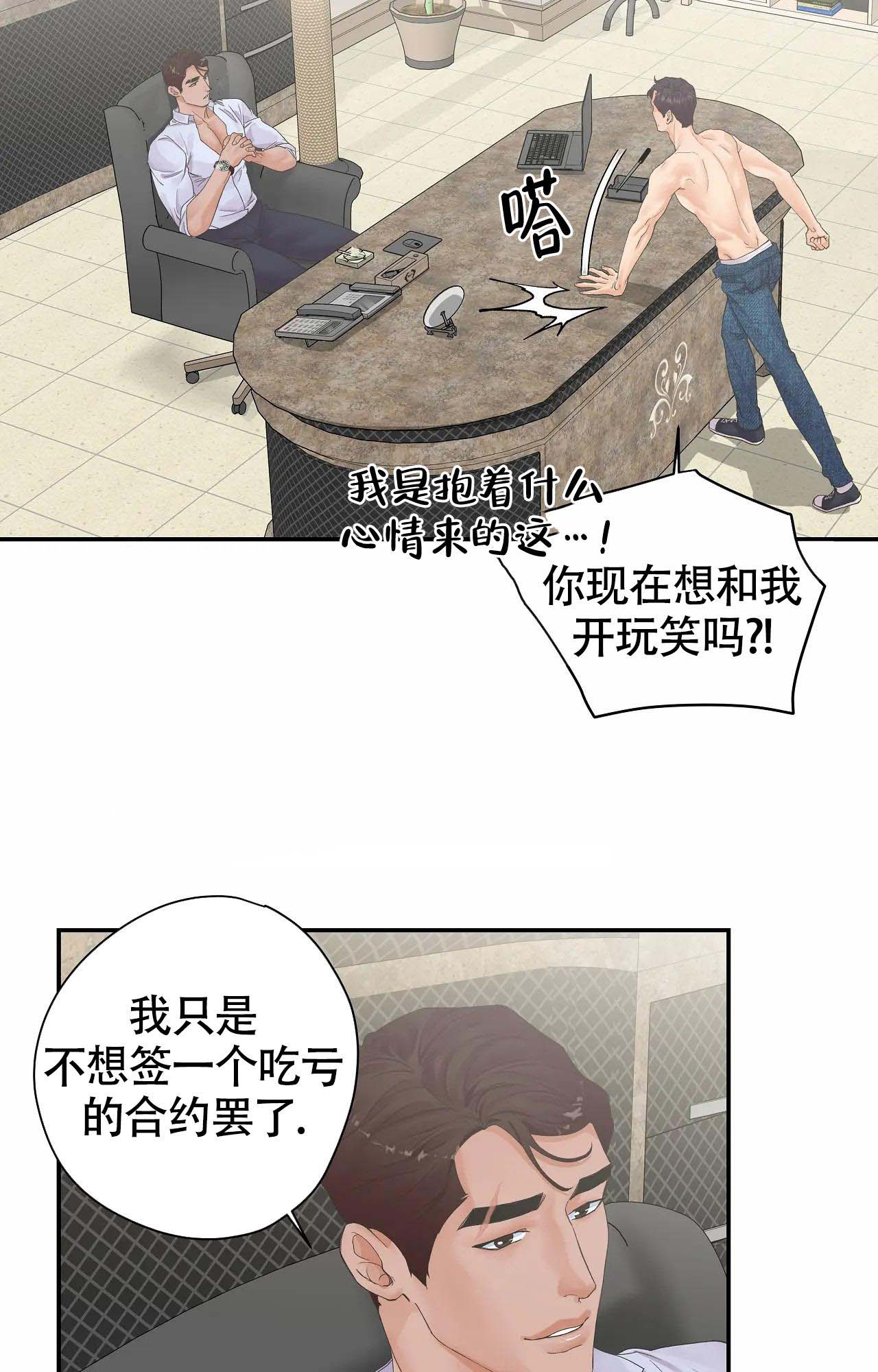 《在你眼中》漫画最新章节第7话免费下拉式在线观看章节第【7】张图片