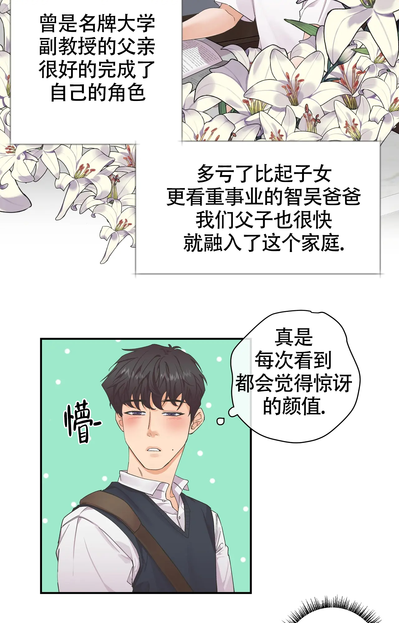 《在你眼中》漫画最新章节第1话免费下拉式在线观看章节第【10】张图片