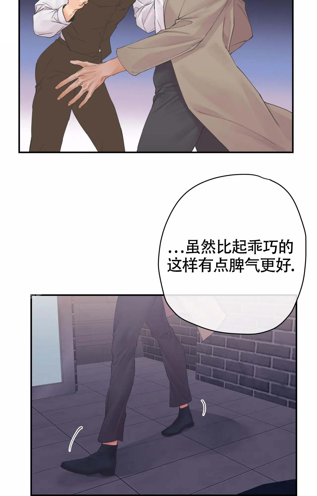 《在你眼中》漫画最新章节第5话免费下拉式在线观看章节第【8】张图片