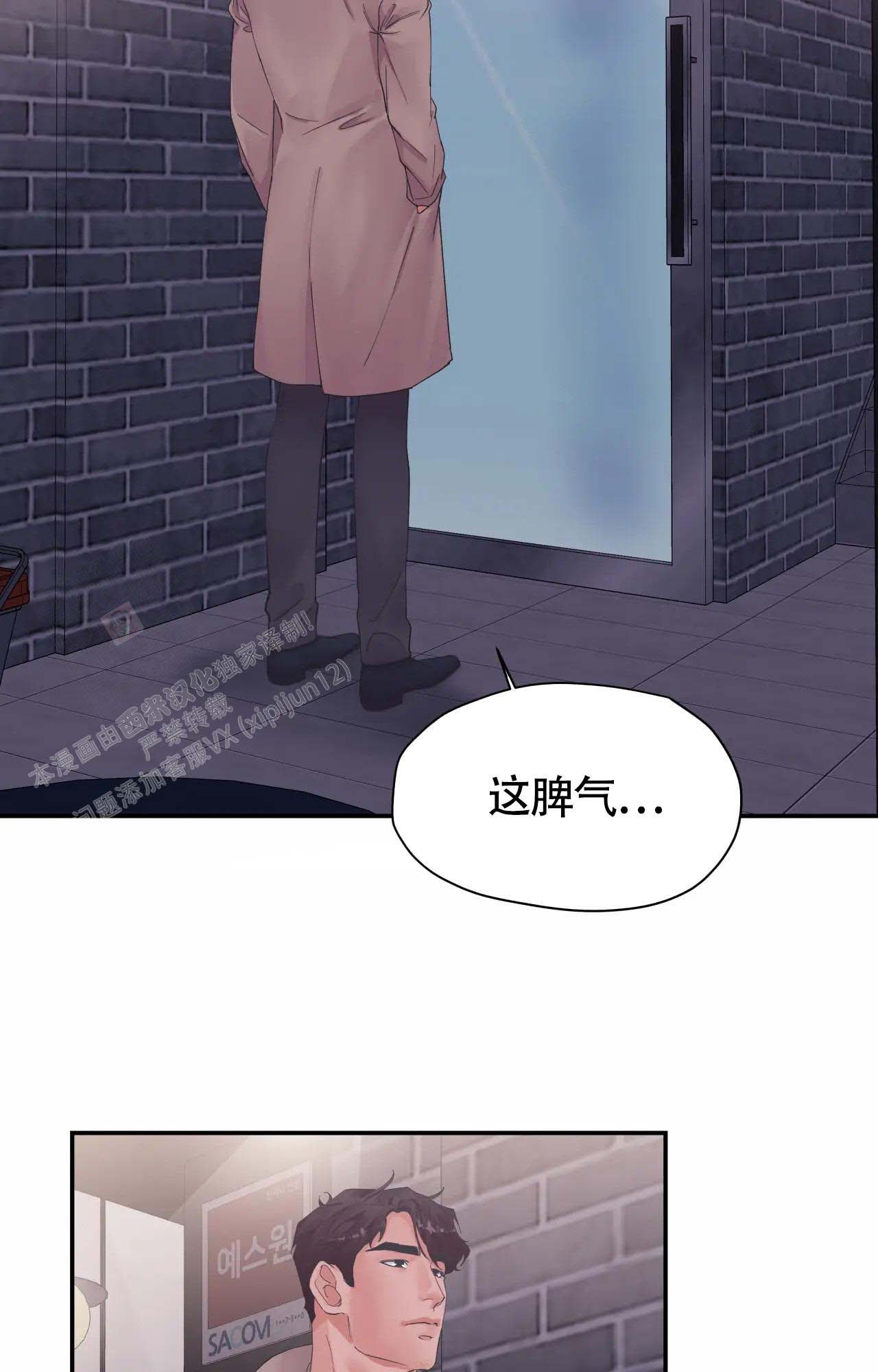 《在你眼中》漫画最新章节第5话免费下拉式在线观看章节第【20】张图片