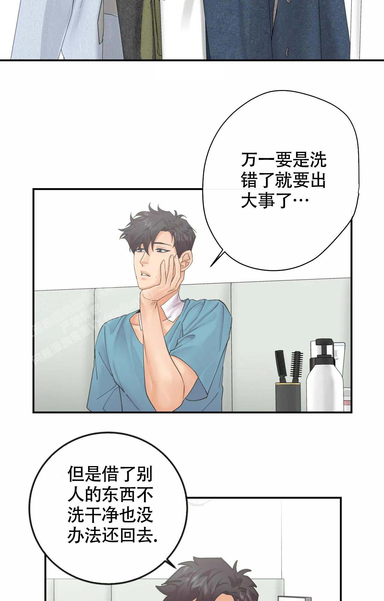 《在你眼中》漫画最新章节第13话免费下拉式在线观看章节第【12】张图片