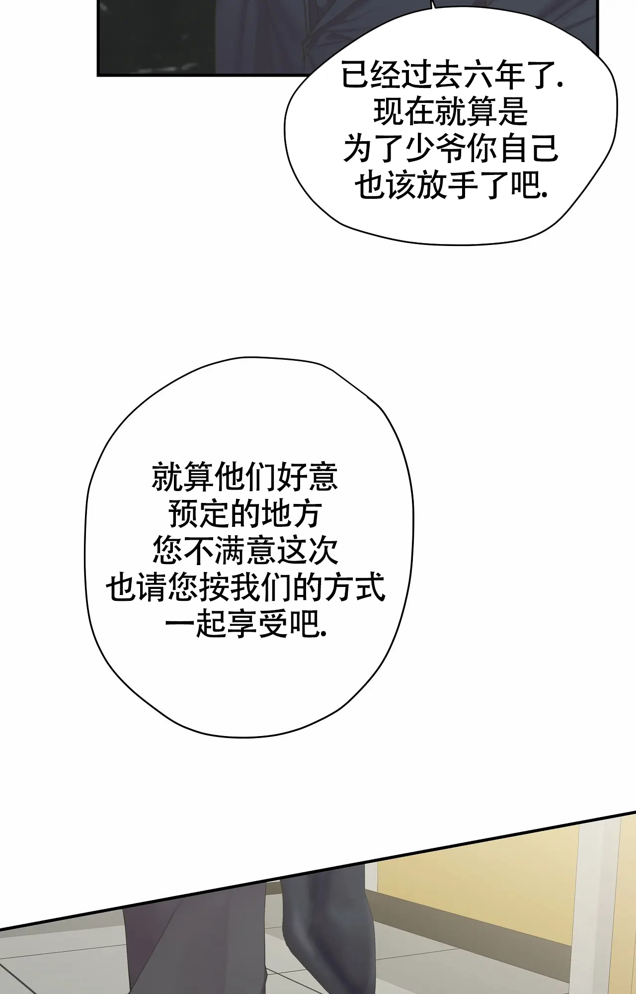 《在你眼中》漫画最新章节第3话免费下拉式在线观看章节第【6】张图片