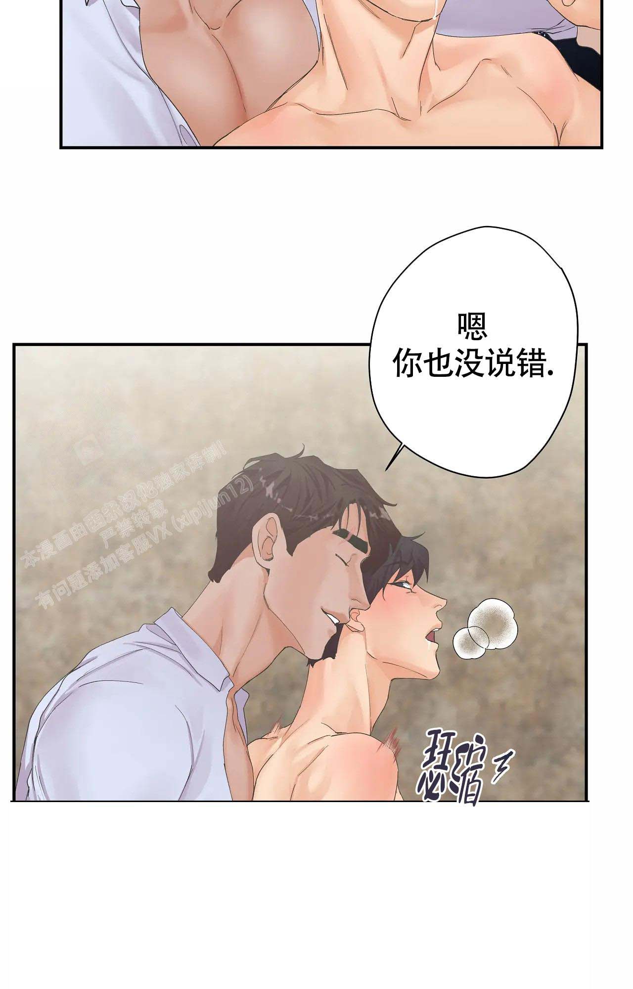 《在你眼中》漫画最新章节第8话免费下拉式在线观看章节第【8】张图片