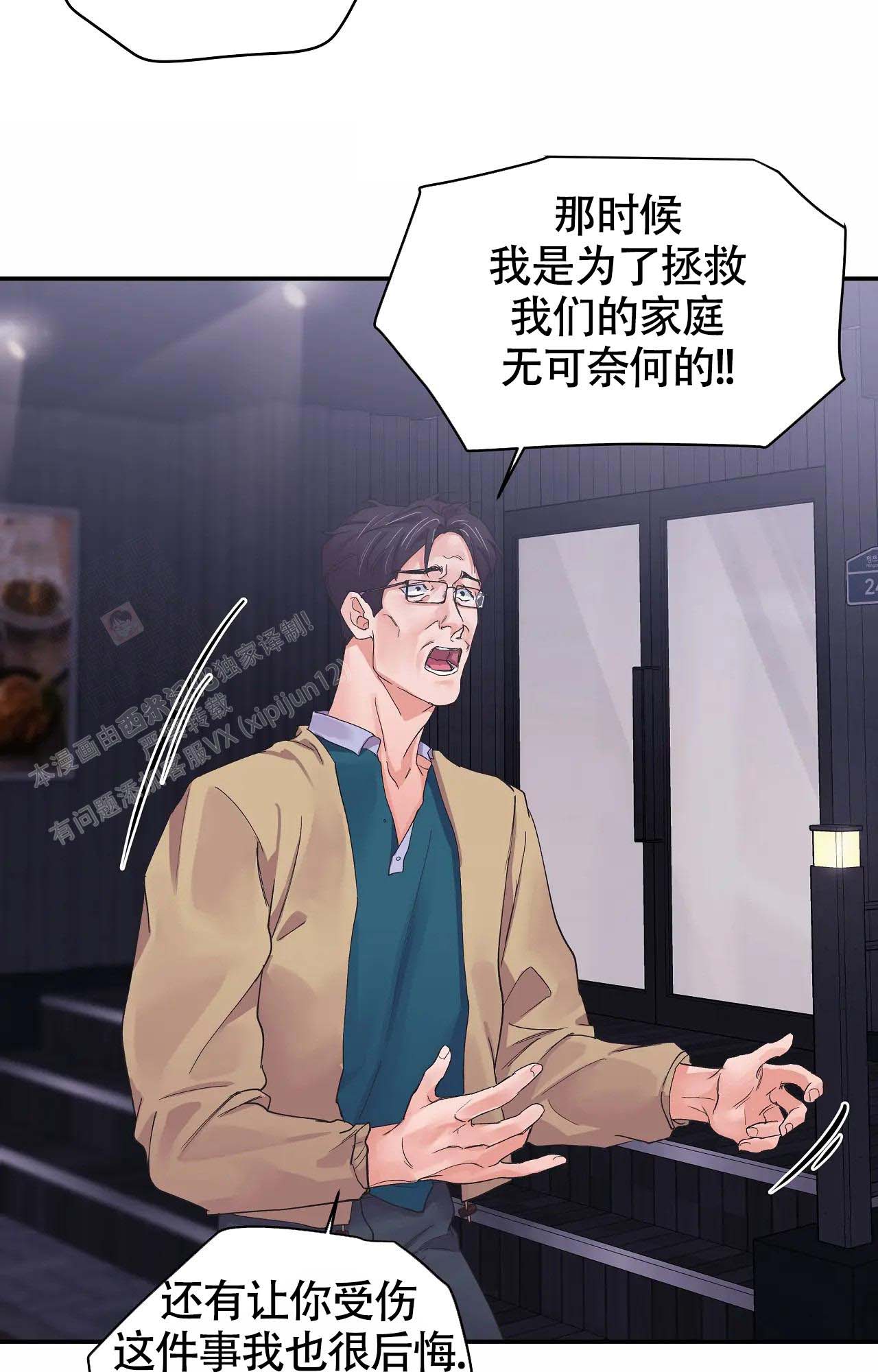 《在你眼中》漫画最新章节第4话免费下拉式在线观看章节第【10】张图片