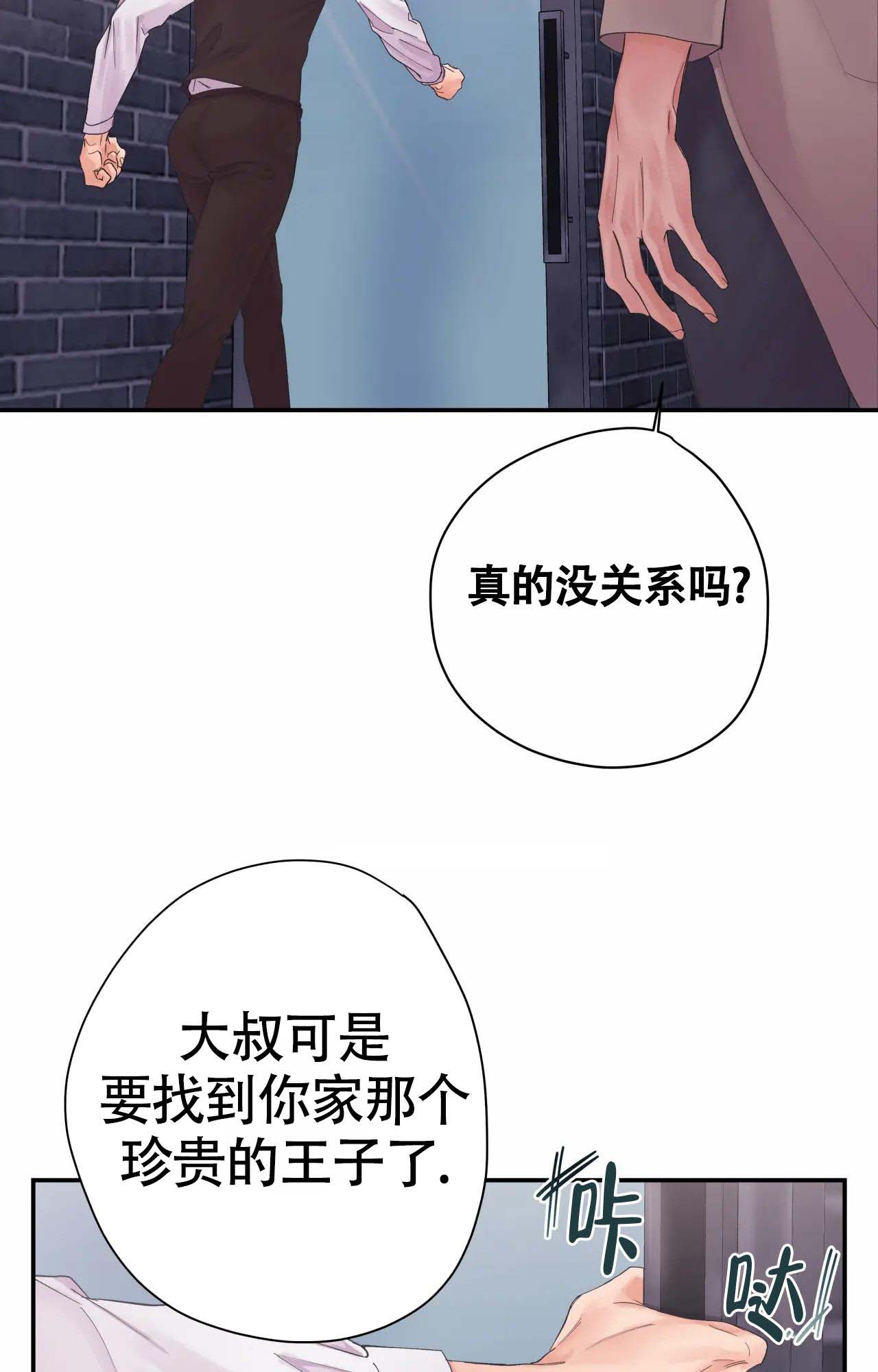 《在你眼中》漫画最新章节第5话免费下拉式在线观看章节第【12】张图片