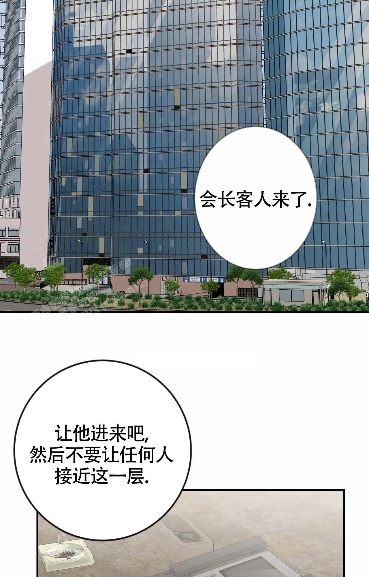 《在你眼中》漫画最新章节第6话免费下拉式在线观看章节第【26】张图片