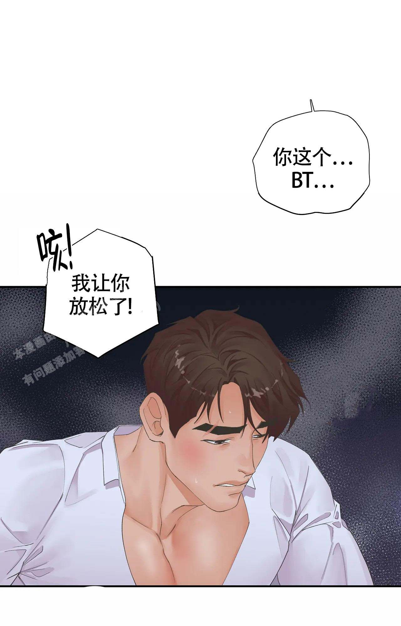 《在你眼中》漫画最新章节第8话免费下拉式在线观看章节第【24】张图片