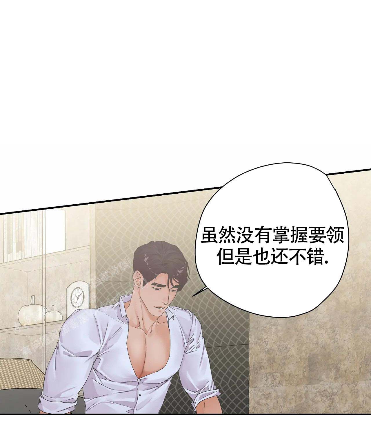 《在你眼中》漫画最新章节第8话免费下拉式在线观看章节第【4】张图片