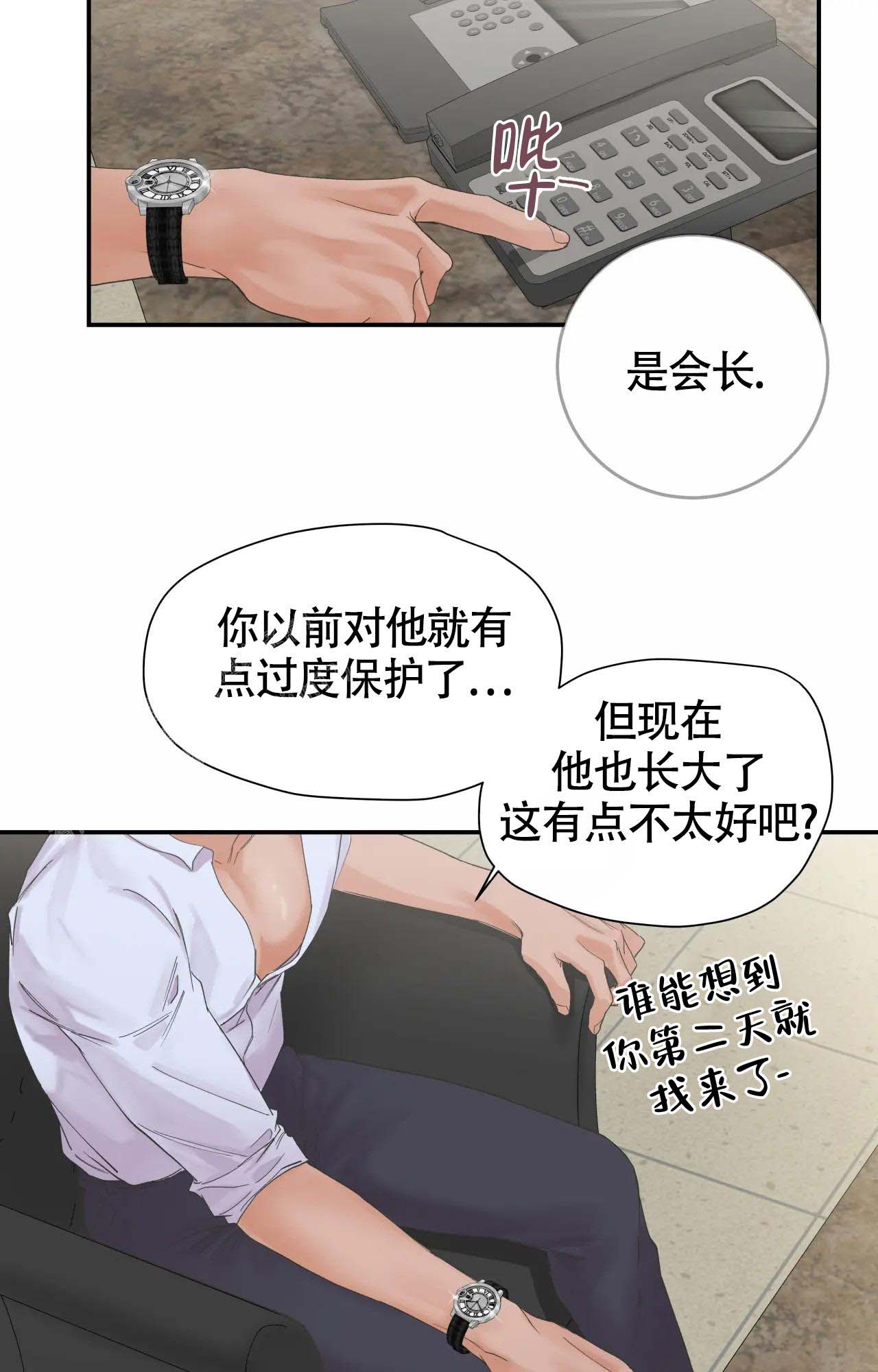 《在你眼中》漫画最新章节第6话免费下拉式在线观看章节第【27】张图片