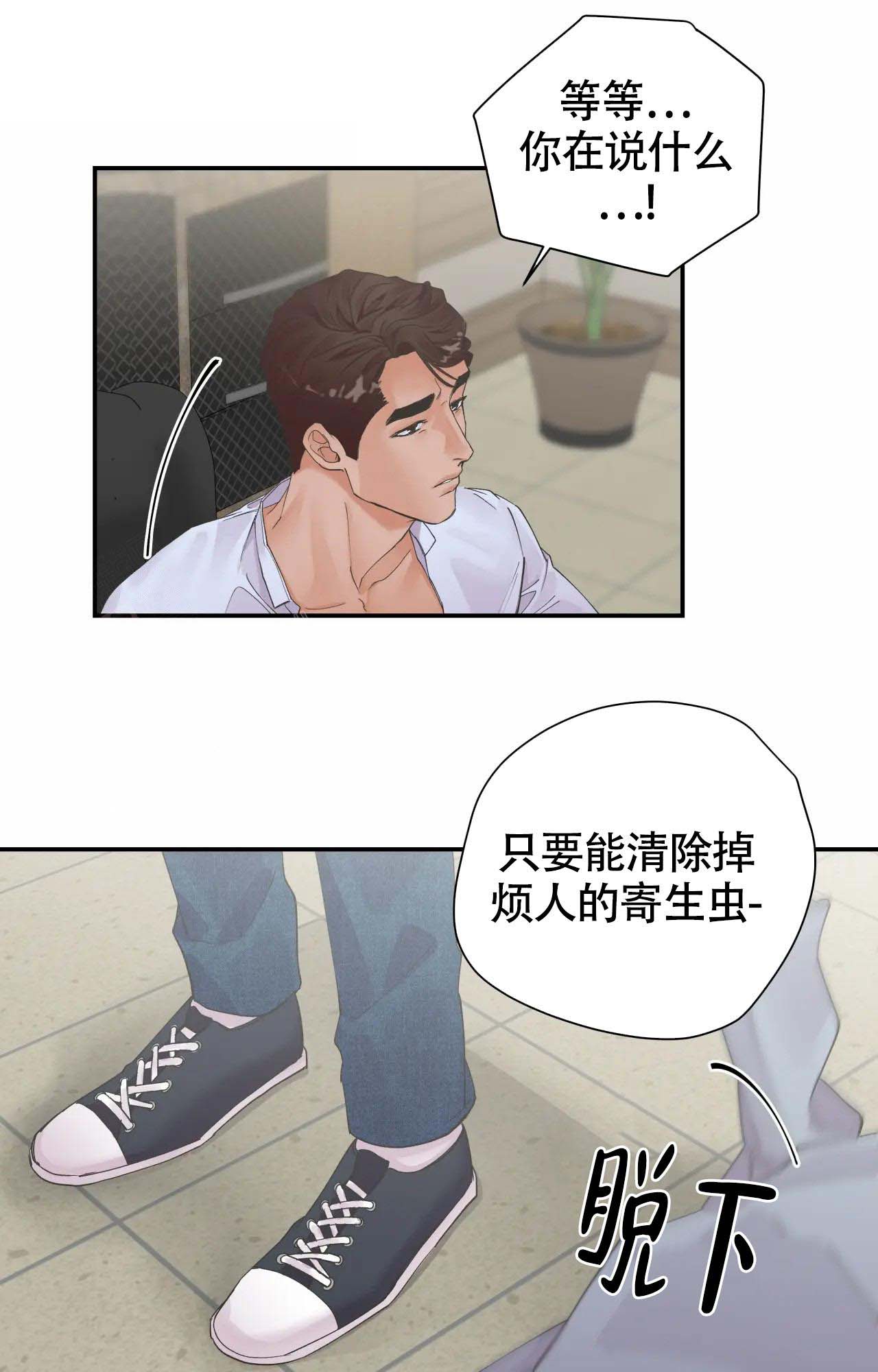 《在你眼中》漫画最新章节第6话免费下拉式在线观看章节第【31】张图片