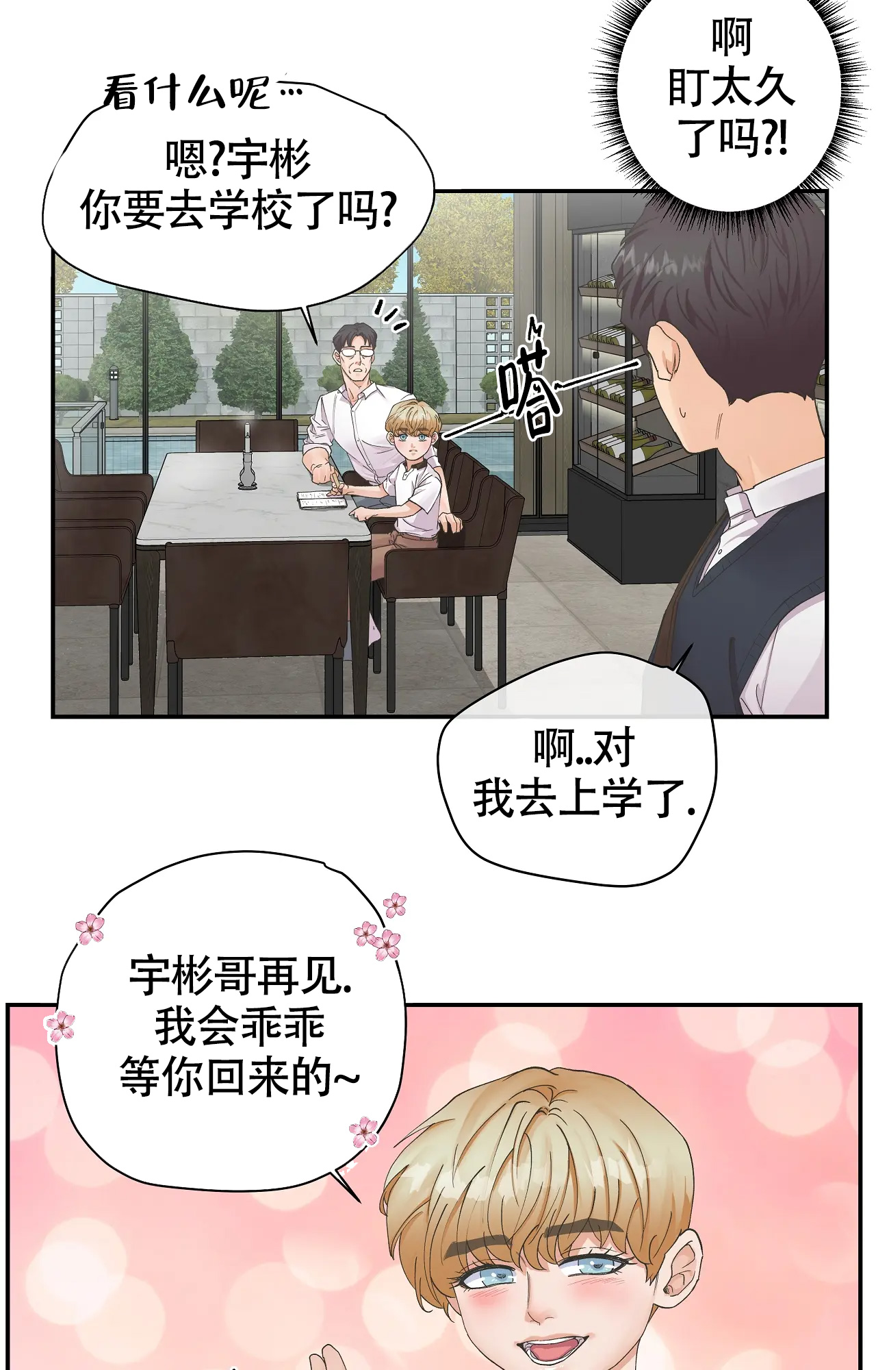 《在你眼中》漫画最新章节第1话免费下拉式在线观看章节第【11】张图片