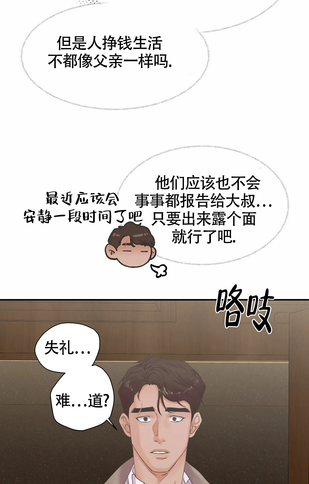 《在你眼中》漫画最新章节第3话免费下拉式在线观看章节第【10】张图片