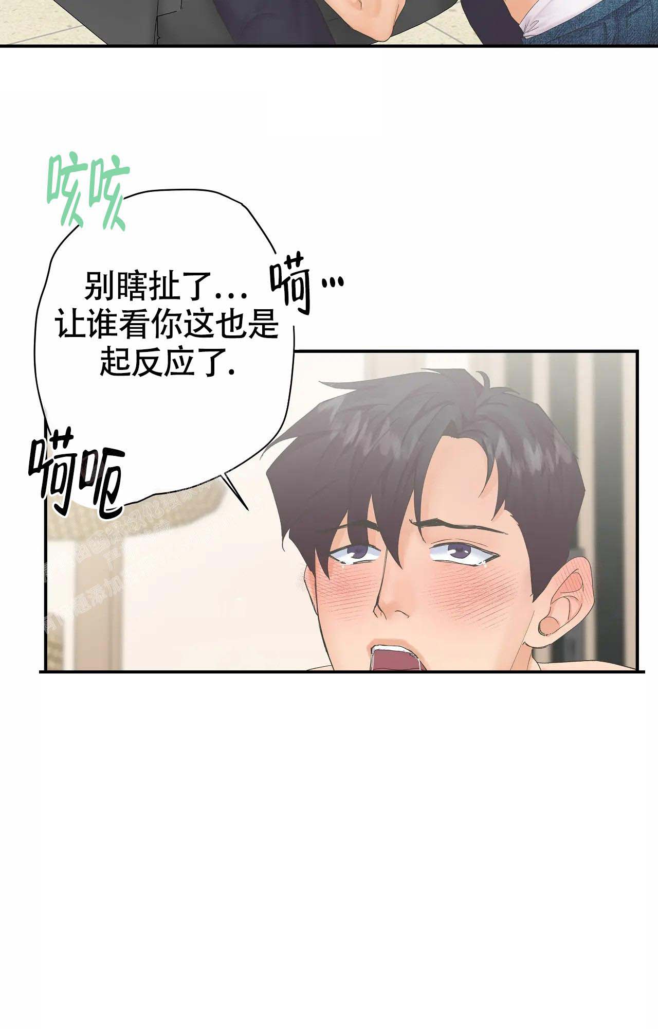 《在你眼中》漫画最新章节第7话免费下拉式在线观看章节第【20】张图片