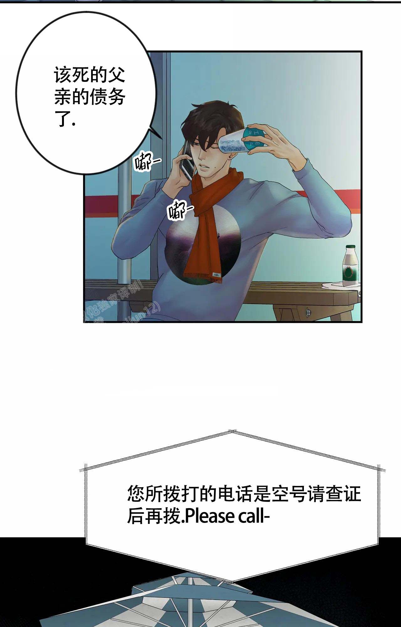 《在你眼中》漫画最新章节第12话免费下拉式在线观看章节第【4】张图片