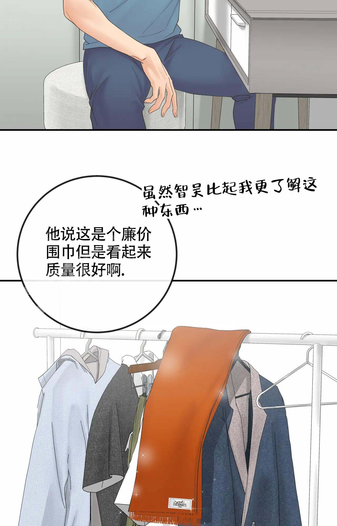 《在你眼中》漫画最新章节第13话免费下拉式在线观看章节第【11】张图片