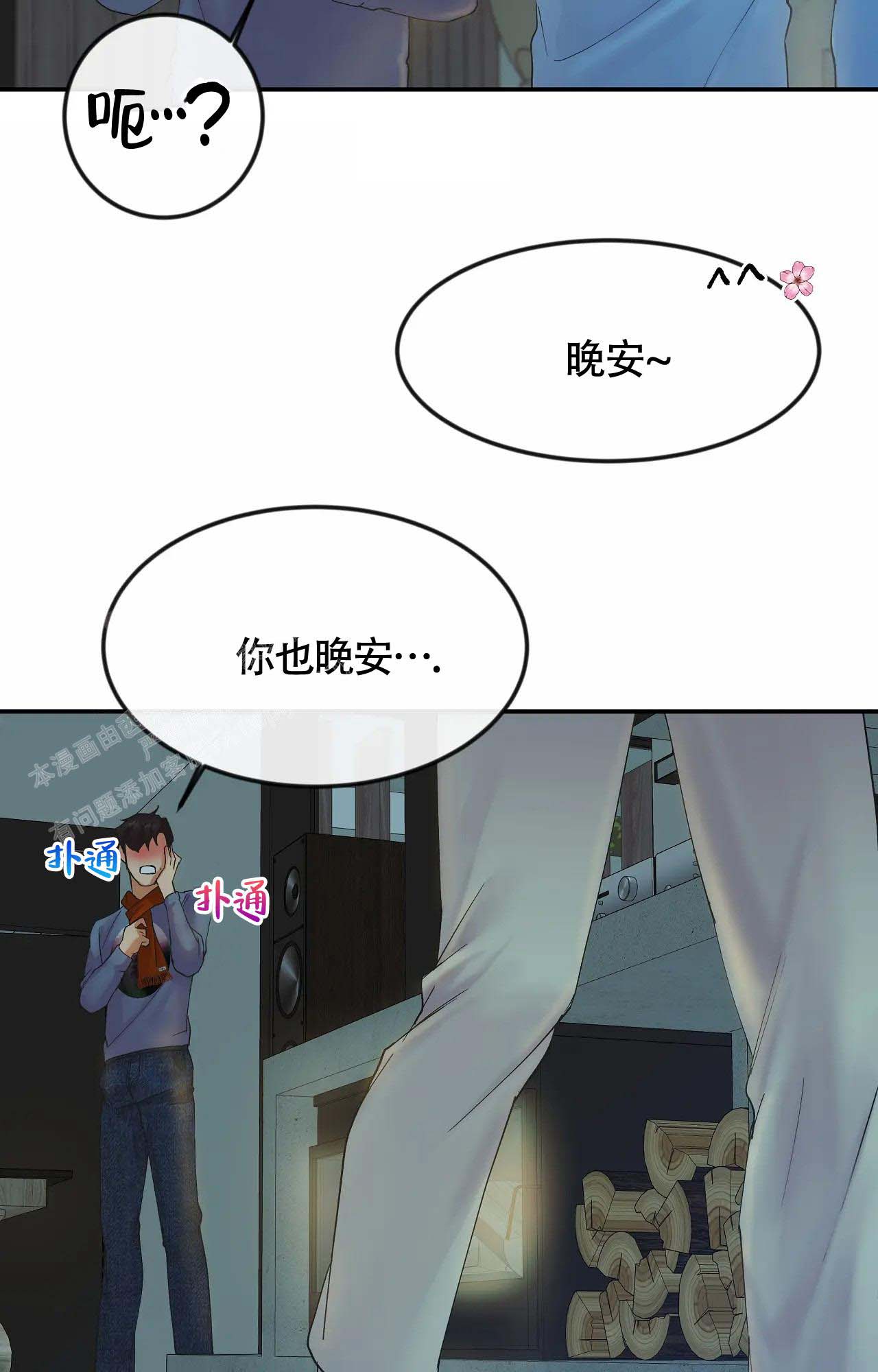 《在你眼中》漫画最新章节第12话免费下拉式在线观看章节第【28】张图片