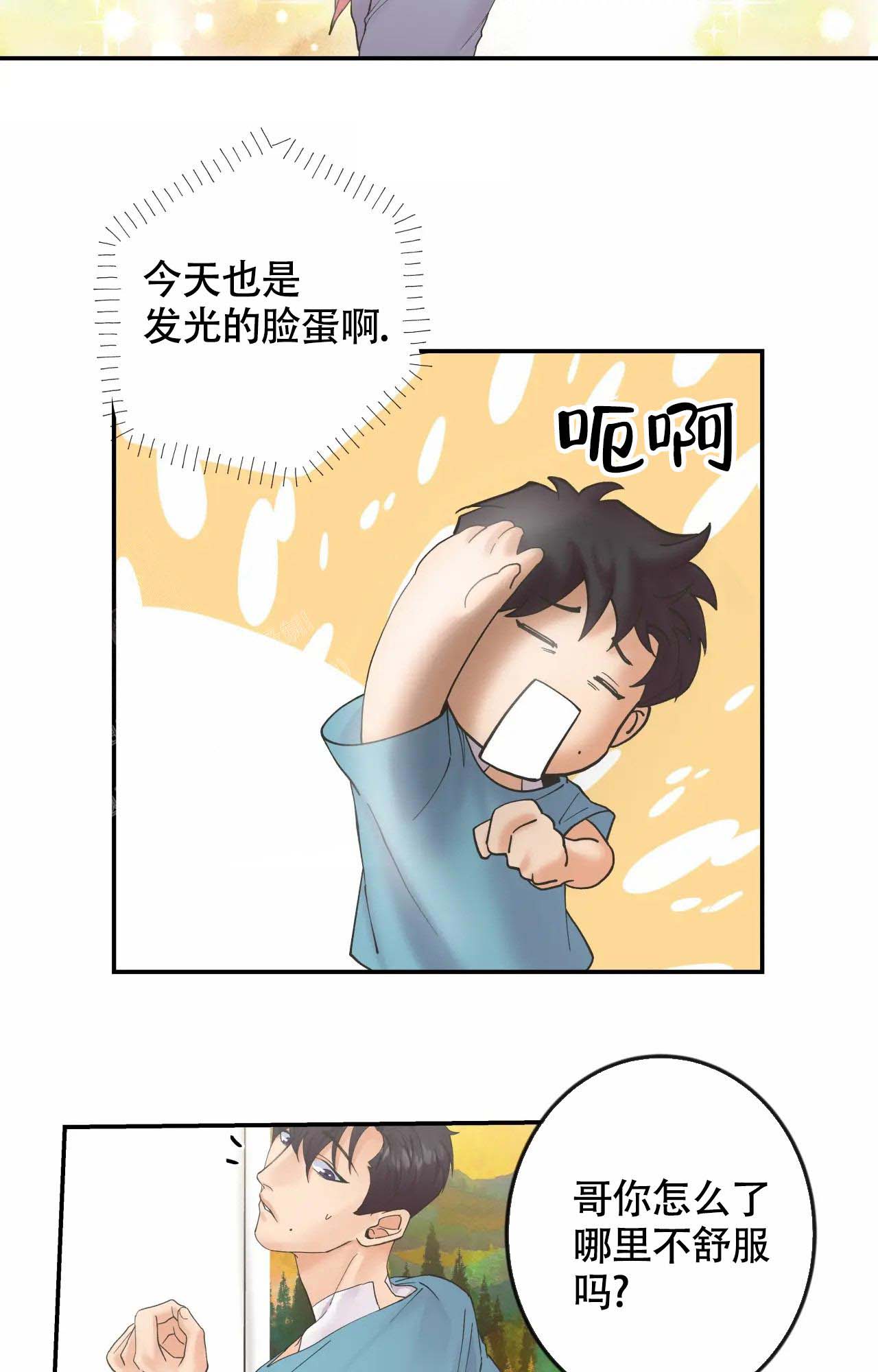 《在你眼中》漫画最新章节第13话免费下拉式在线观看章节第【17】张图片