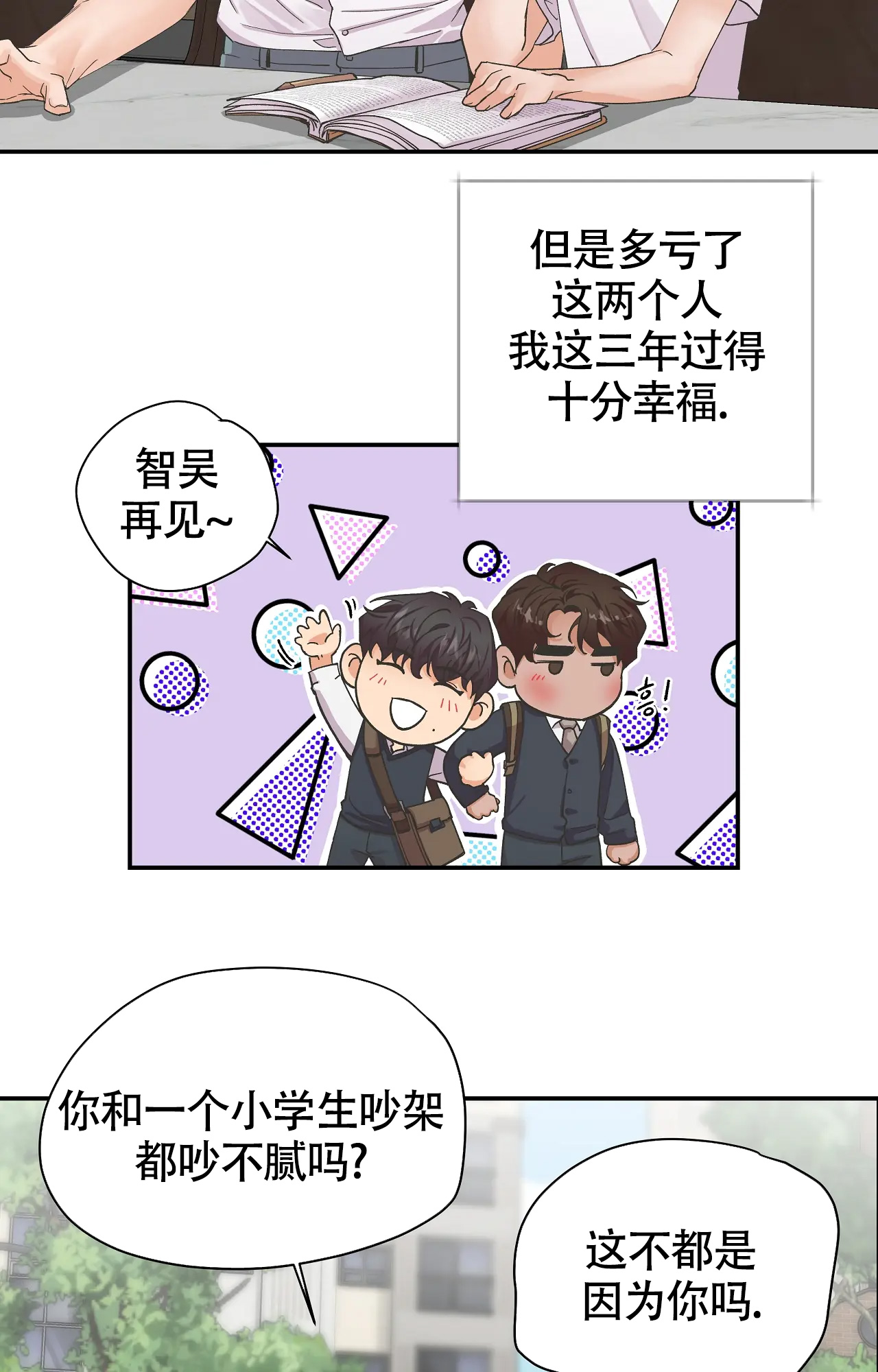 《在你眼中》漫画最新章节第1话免费下拉式在线观看章节第【19】张图片