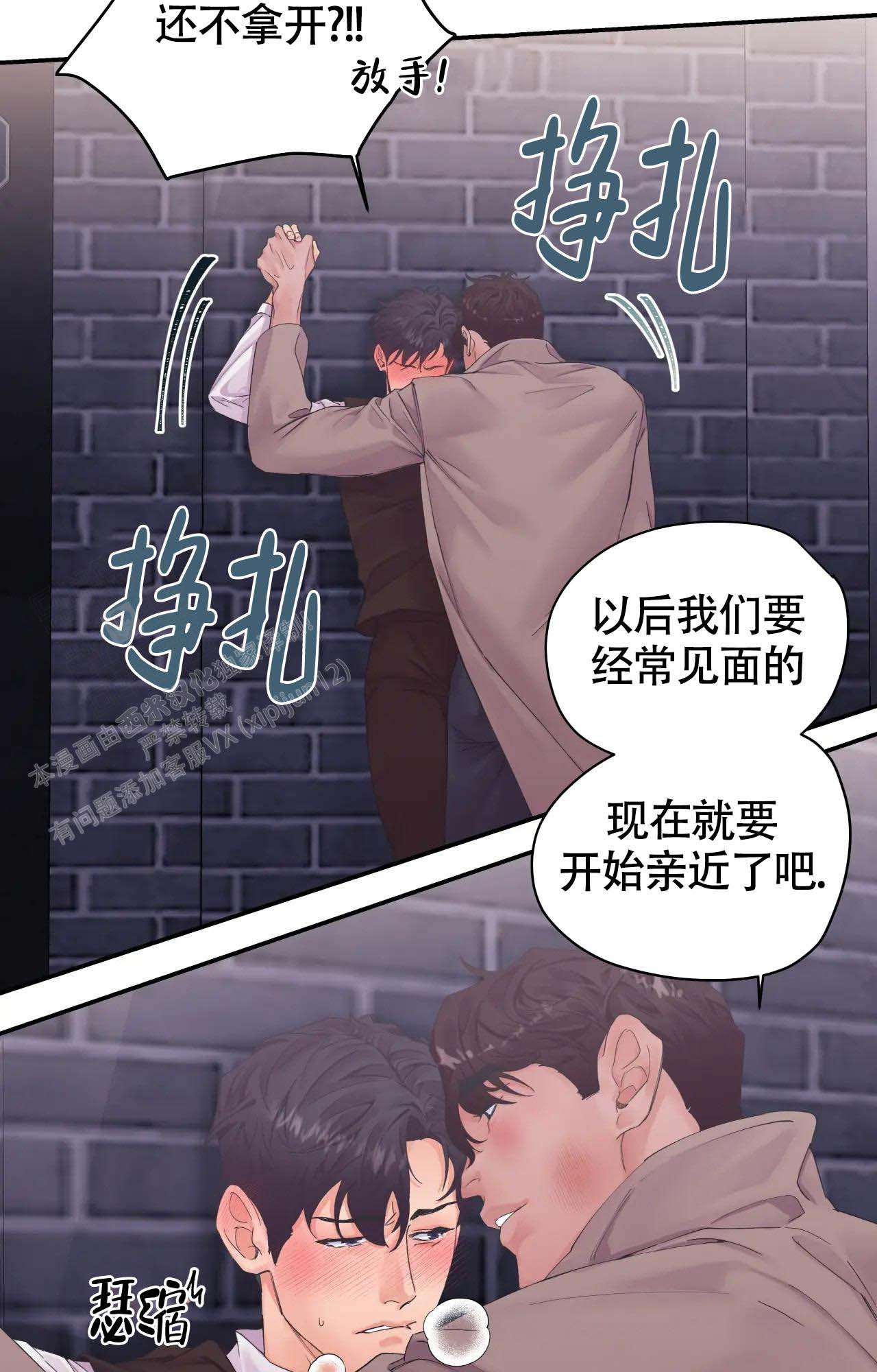 《在你眼中》漫画最新章节第5话免费下拉式在线观看章节第【5】张图片