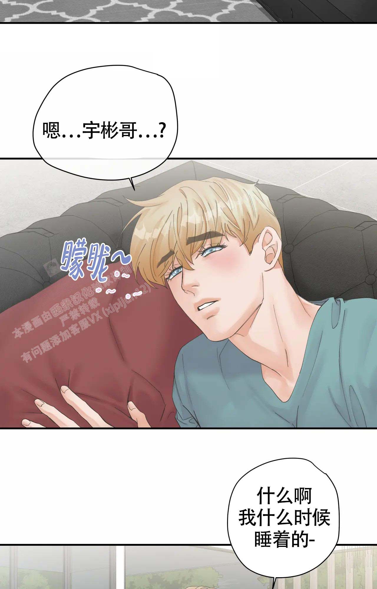 《在你眼中》漫画最新章节第6话免费下拉式在线观看章节第【10】张图片