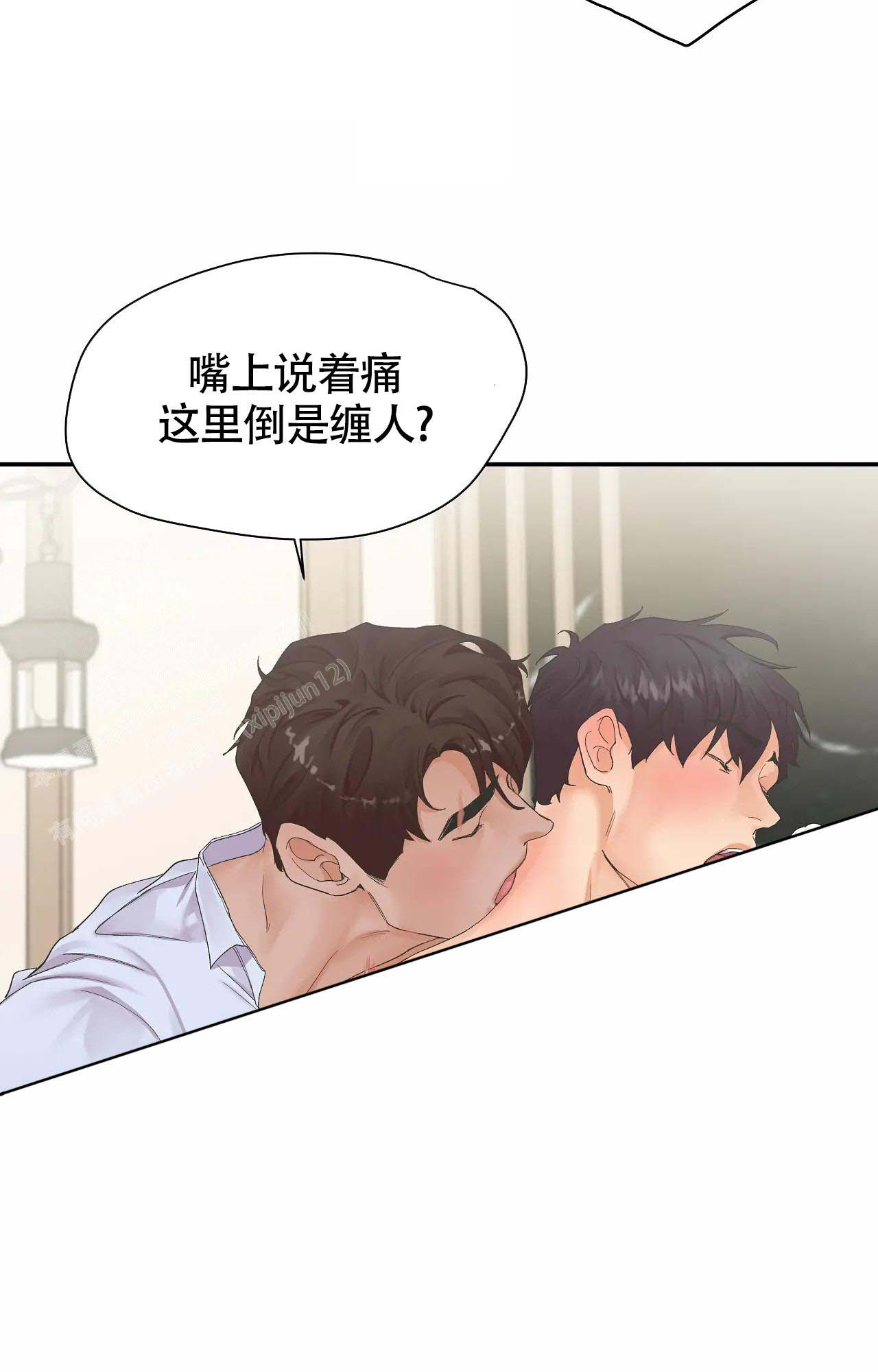 《在你眼中》漫画最新章节第8话免费下拉式在线观看章节第【15】张图片