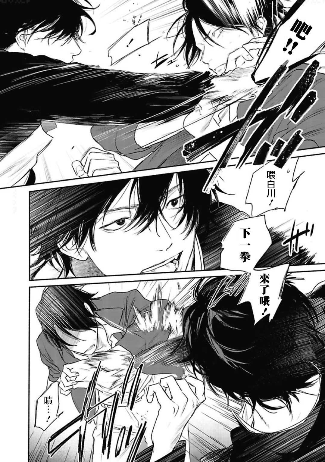 《赌上春莺》漫画最新章节第1话免费下拉式在线观看章节第【26】张图片