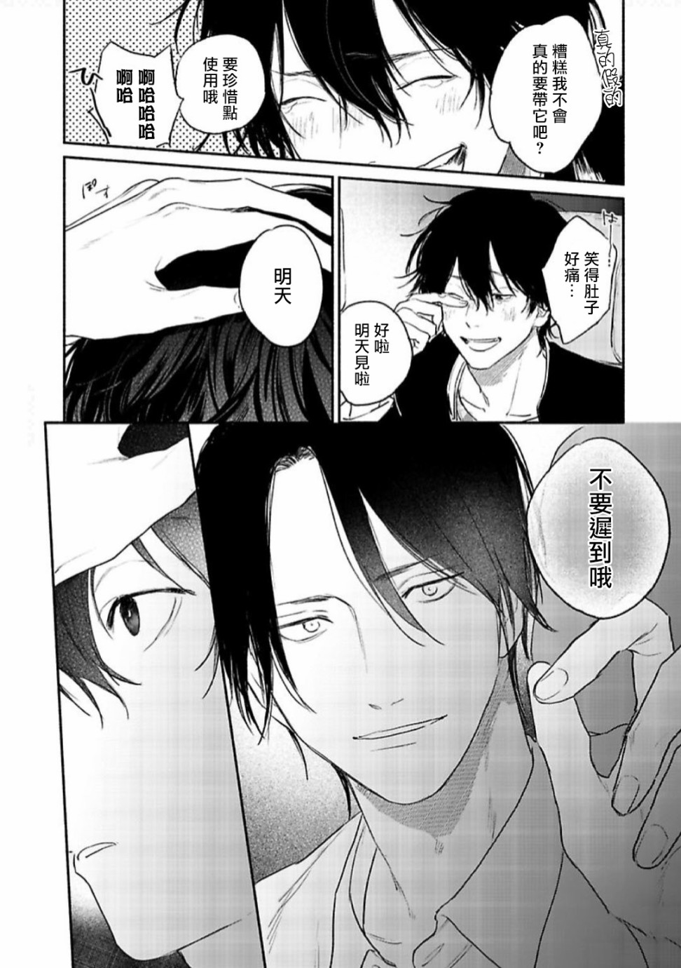 《赌上春莺》漫画最新章节第2话免费下拉式在线观看章节第【28】张图片