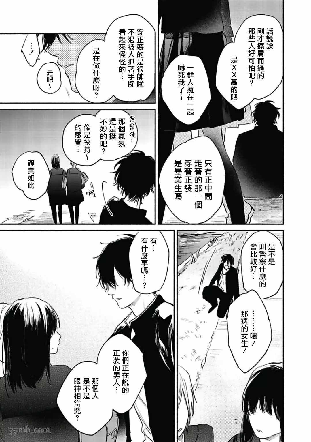 《赌上春莺》漫画最新章节第3话免费下拉式在线观看章节第【30】张图片