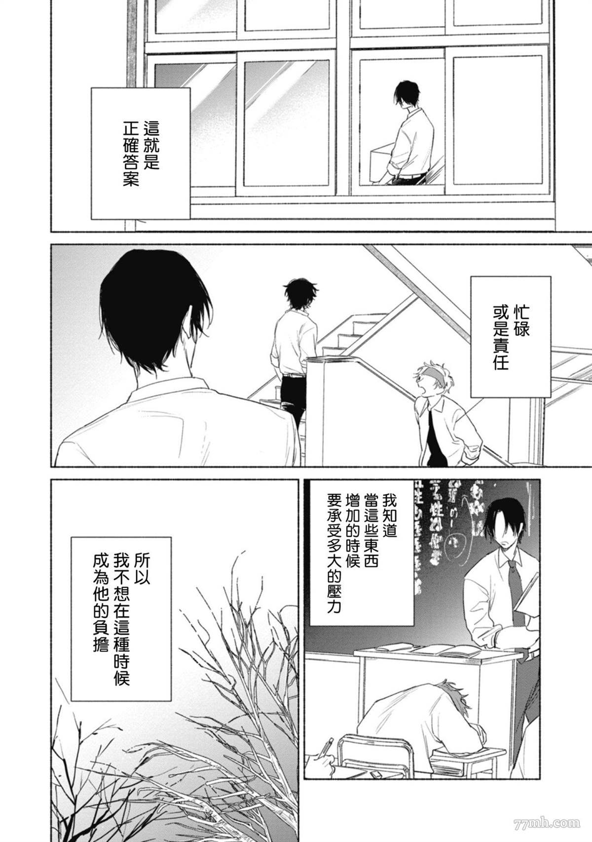 《赌上春莺》漫画最新章节第5话免费下拉式在线观看章节第【26】张图片