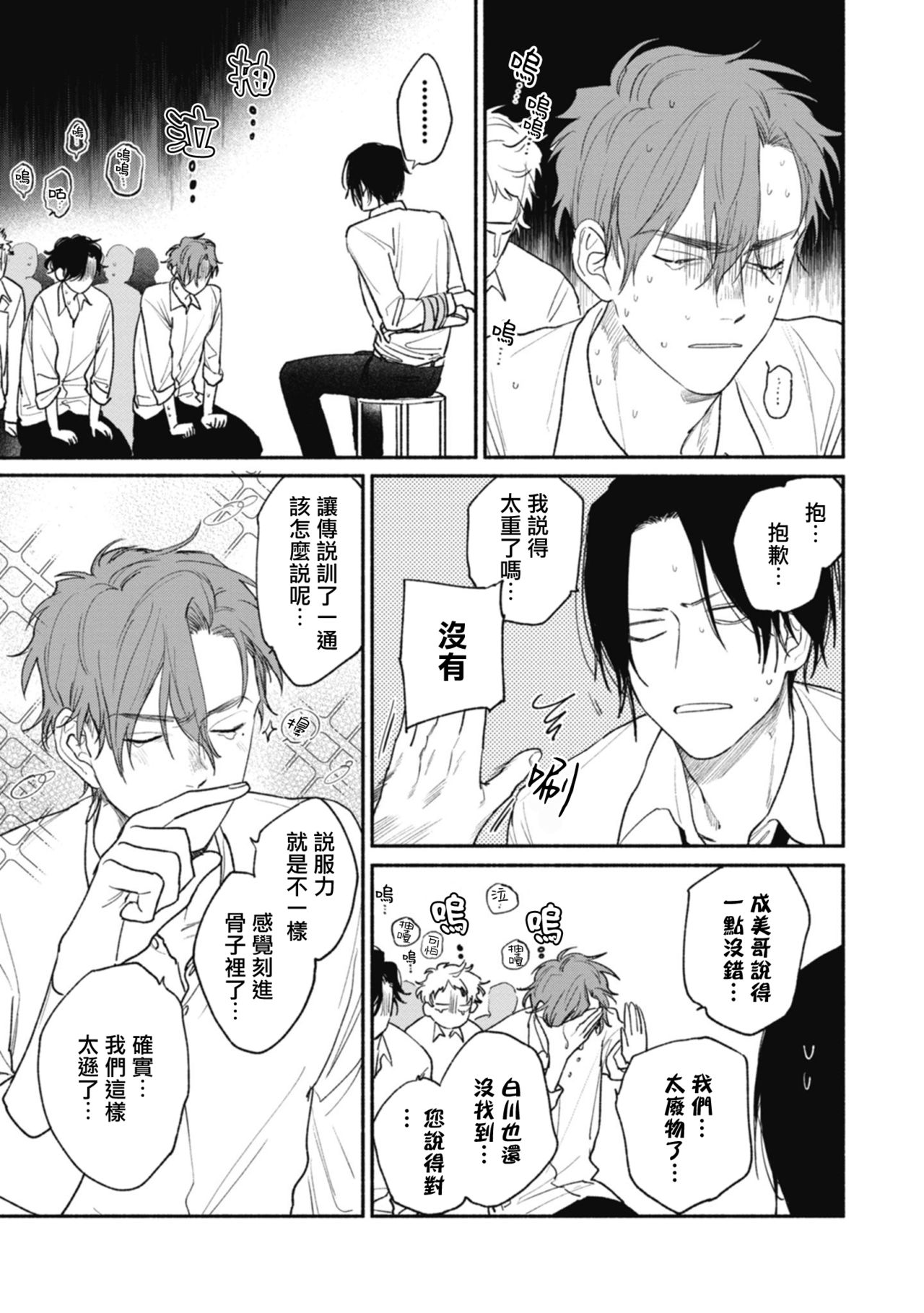 《赌上春莺》漫画最新章节第4话免费下拉式在线观看章节第【5】张图片