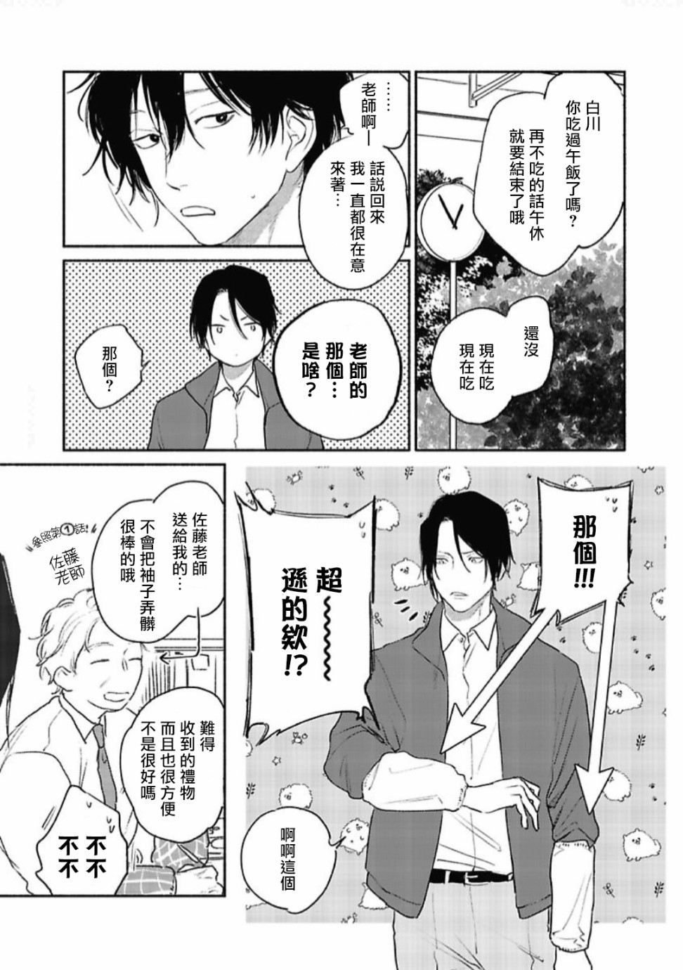 《赌上春莺》漫画最新章节第2话免费下拉式在线观看章节第【13】张图片