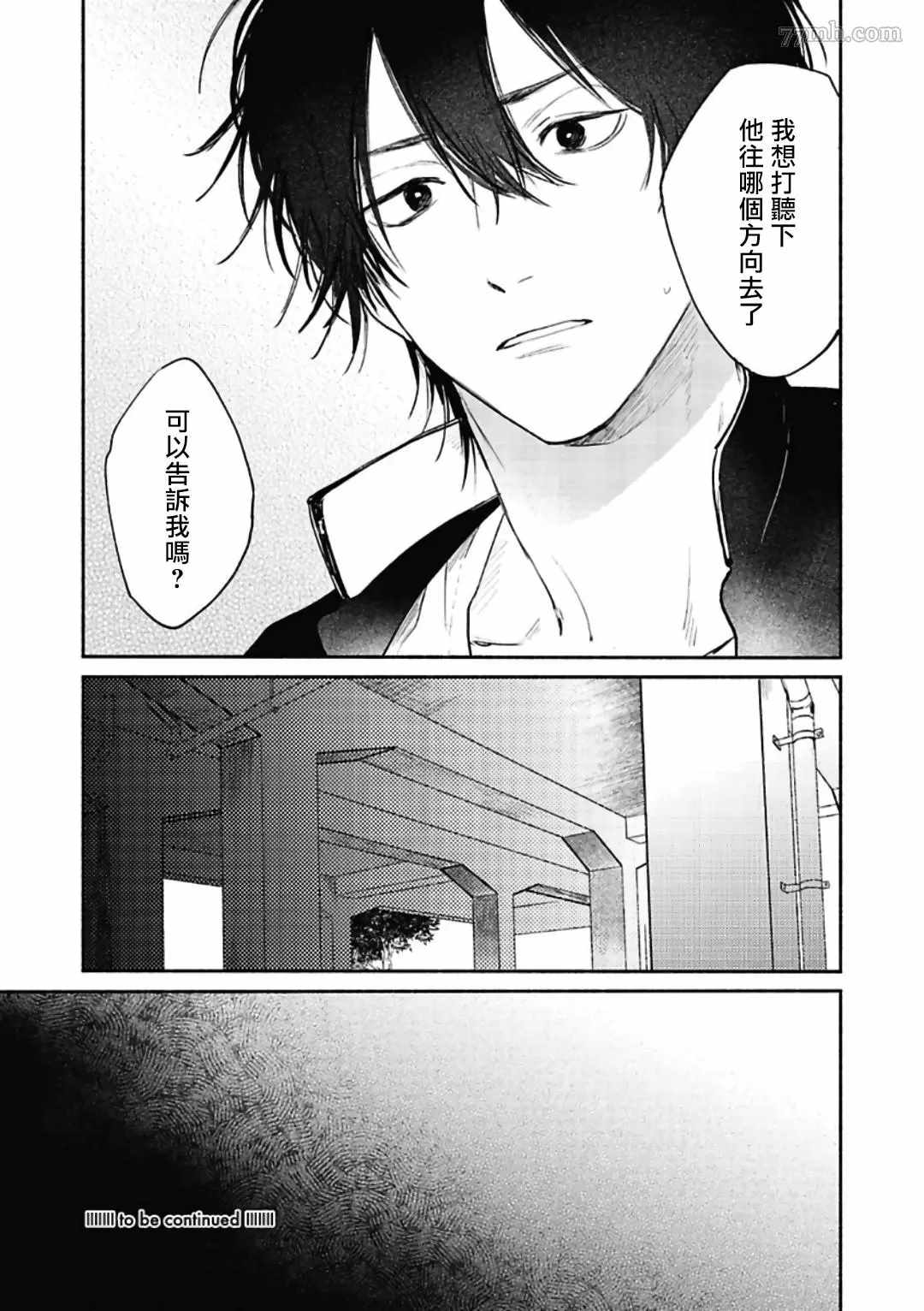 《赌上春莺》漫画最新章节第3话免费下拉式在线观看章节第【31】张图片