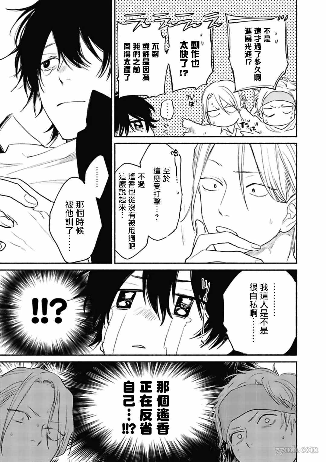 《赌上春莺》漫画最新章节第3话免费下拉式在线观看章节第【26】张图片