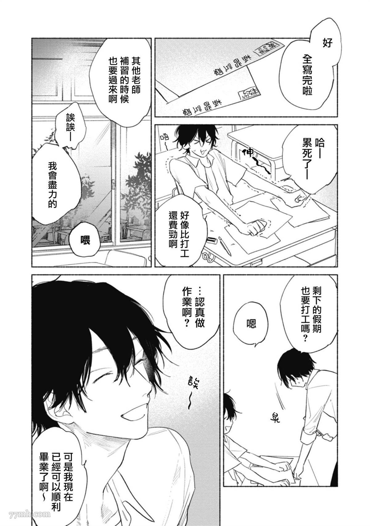 《赌上春莺》漫画最新章节第5话免费下拉式在线观看章节第【18】张图片