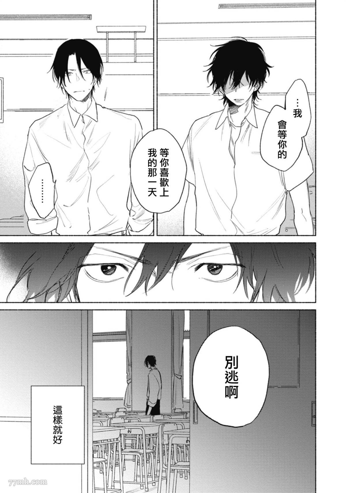 《赌上春莺》漫画最新章节第5话免费下拉式在线观看章节第【25】张图片