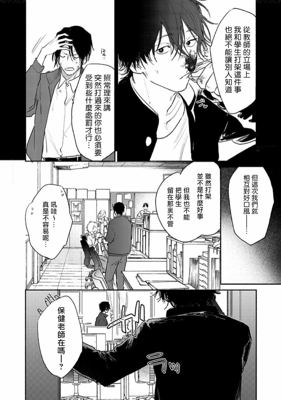 《赌上春莺》漫画最新章节第2话免费下拉式在线观看章节第【2】张图片